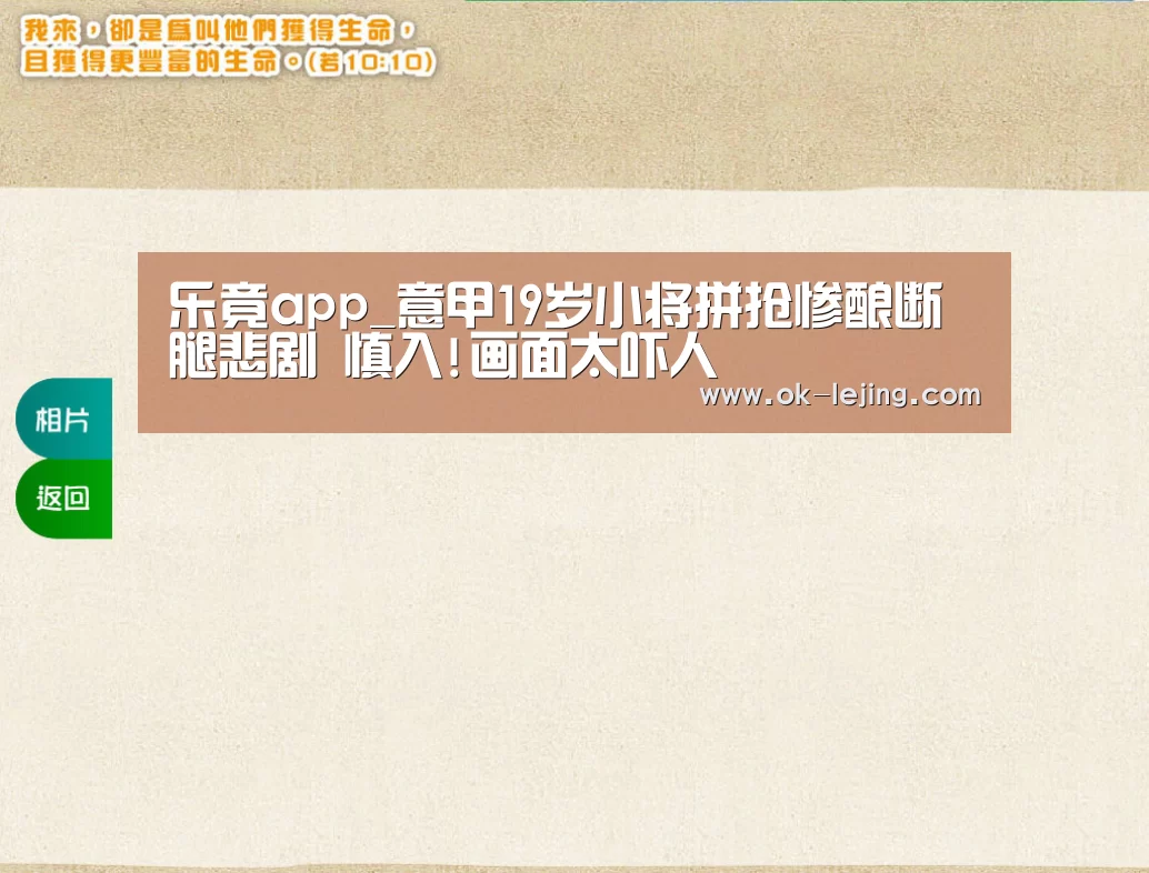 乐竟体育app