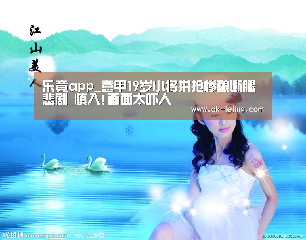 乐竟官网
