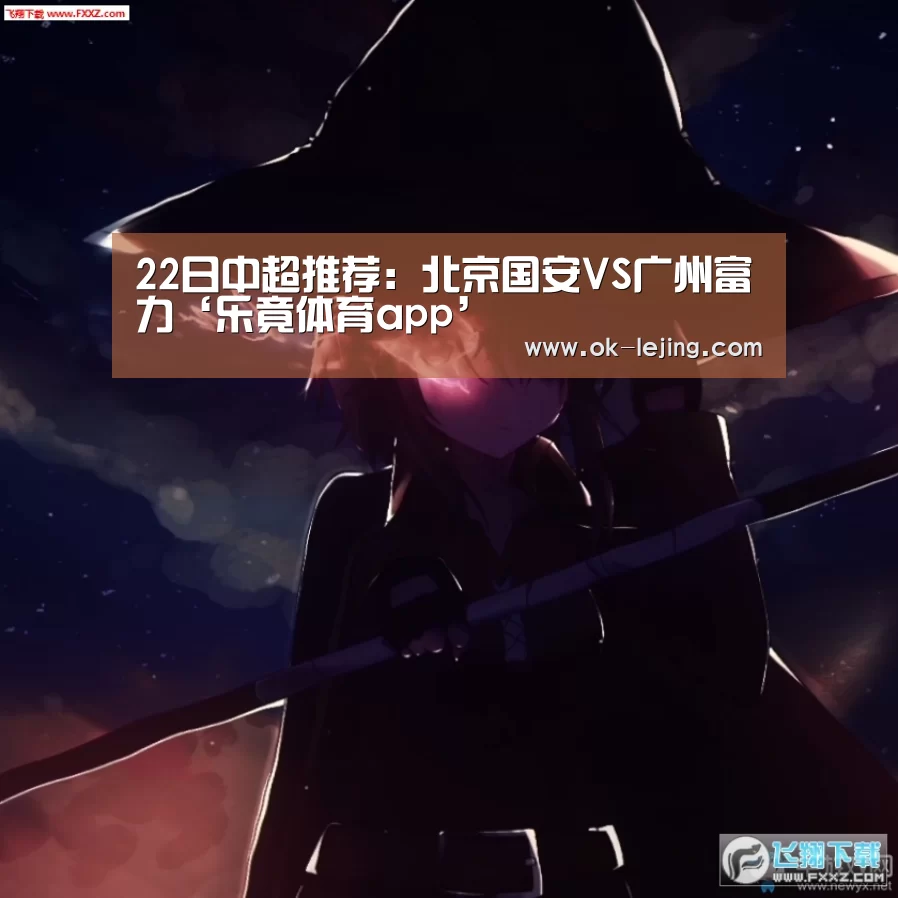 乐竟app