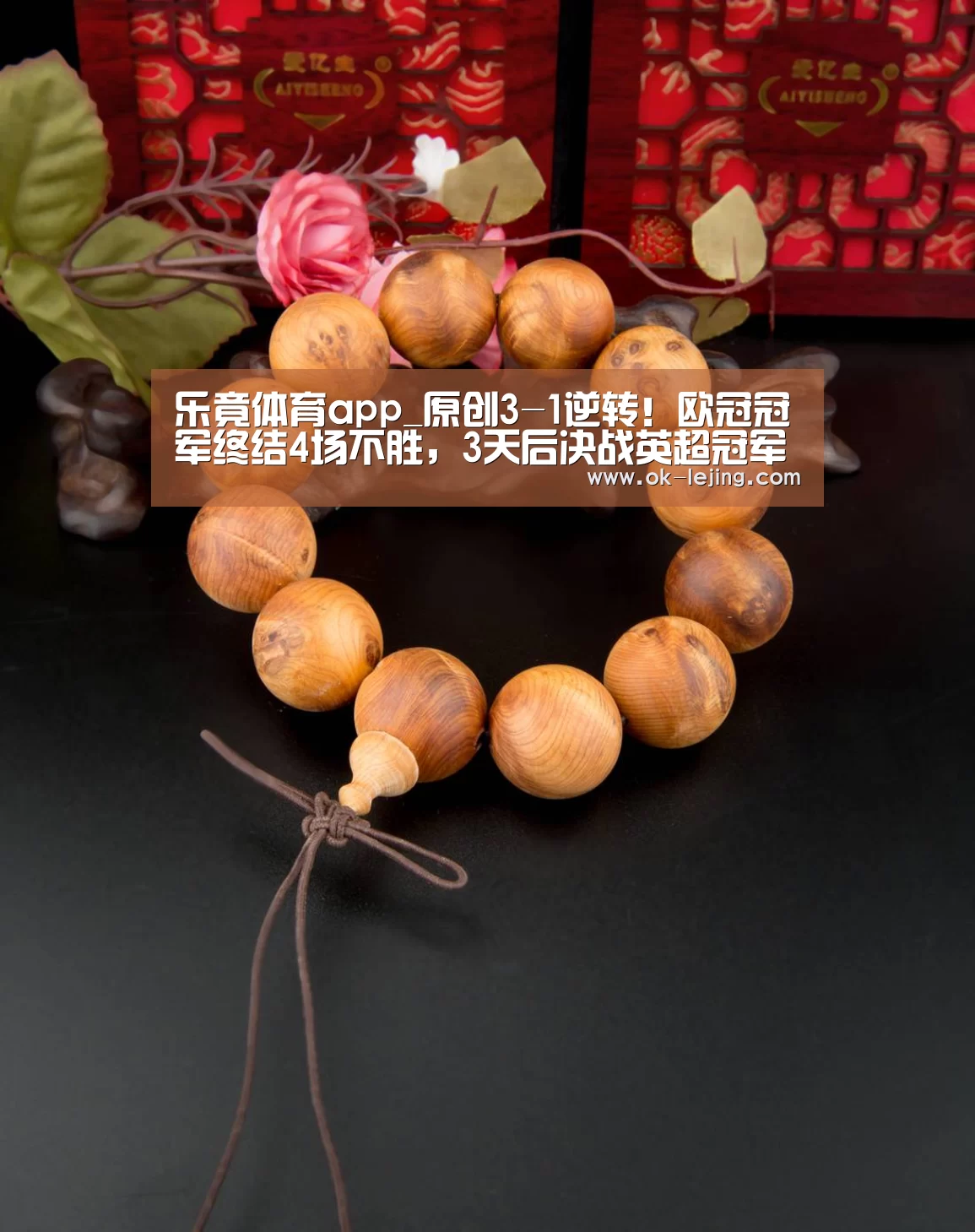 乐竟app