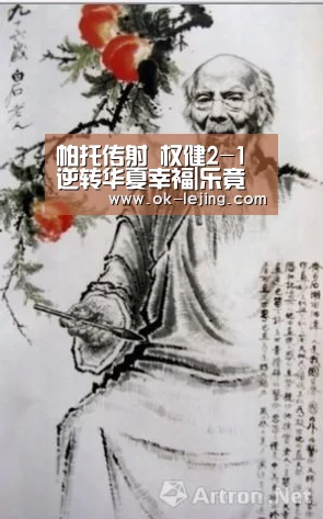 帕托传射 权健2-1逆转华夏幸福|乐竟官网(图2) 乐竟平台